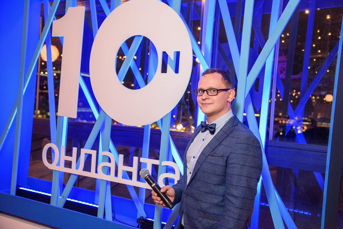 10 летие ОНЛАНТА - Step